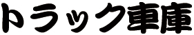 swfu/d/auto_bbvCg2.jpg swfu/d/auto_bbvCg2.jpg