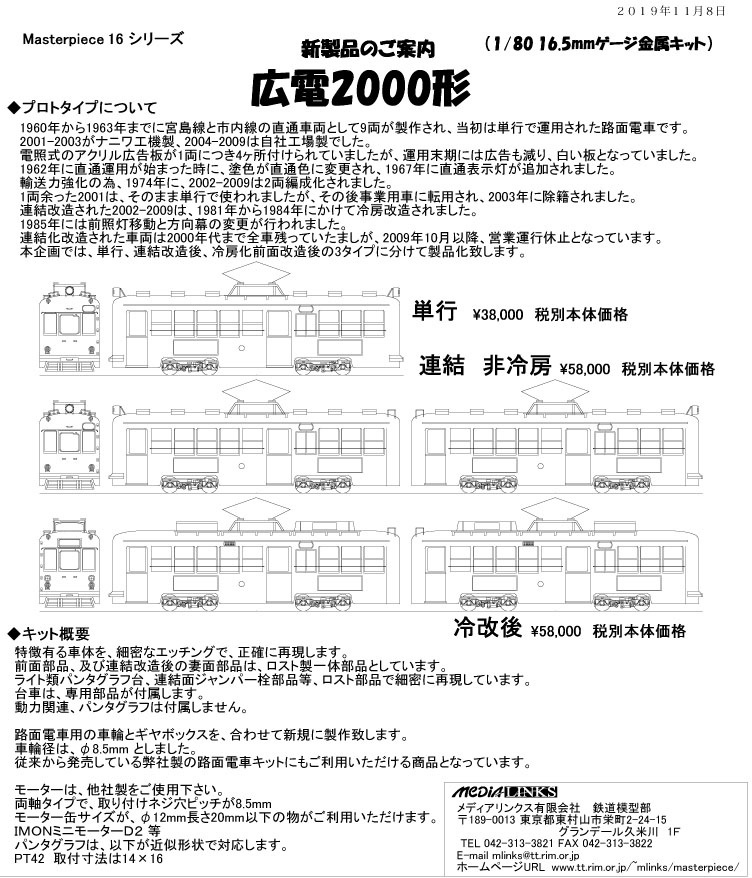 日光　台車　１１両分まとめて 日光モデル | HOゲージ 車両パーツ | Joshin webショップ 通販