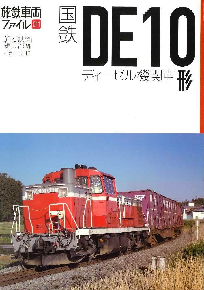 イカロス出版 - エコーモデルOfficial Web Site