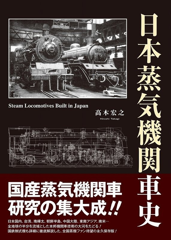 鉄道模型 KOMATURC350LC-8 通販トップページ | 鉄道模型店 Models IMON