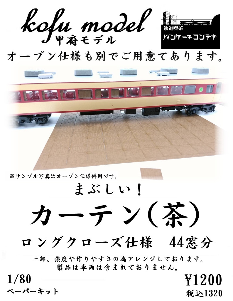 HOアクラス　80系　8両セット HOアクラス80系8両セット
