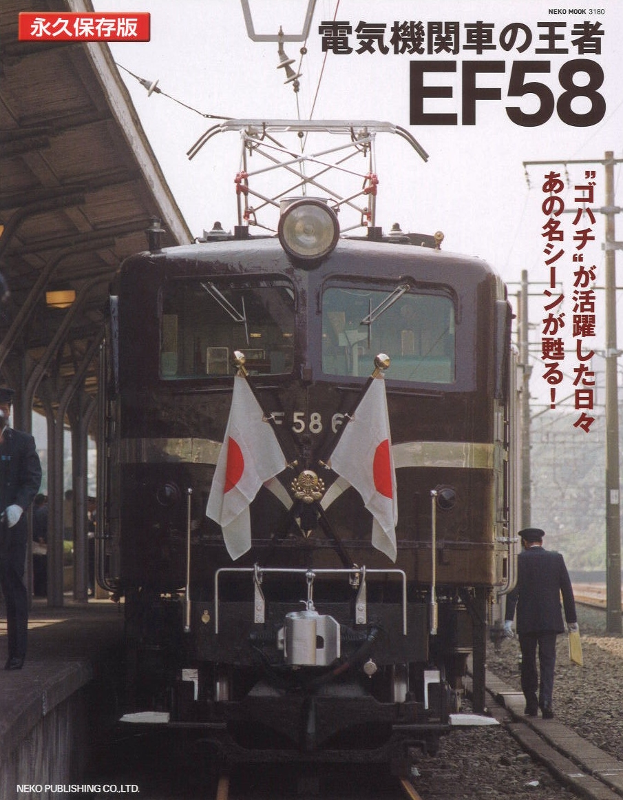 ＪＲ全車輌ハンドブック ２００８/ネコ・パブリッシング（ムック） 楽天市場】jr全車輌ハンドブック（本・雑誌・コミック）の通販