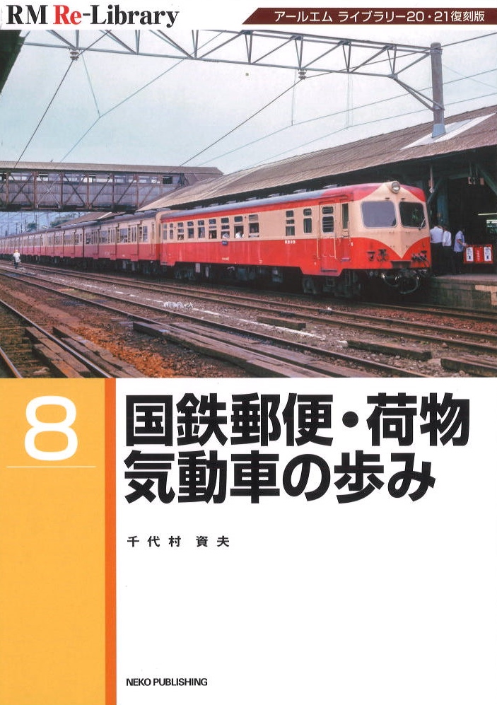 neco-20221222093800_00001.jpg
