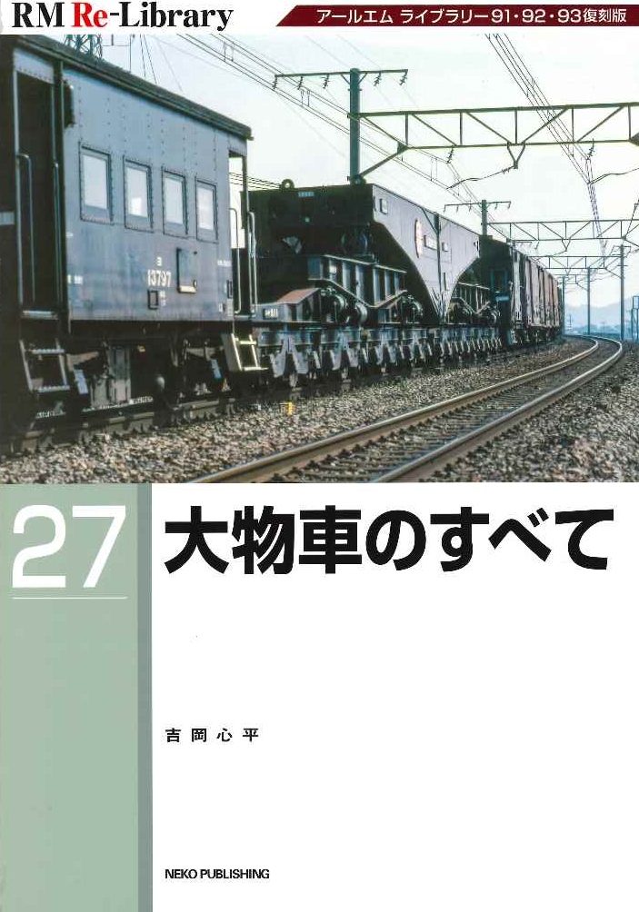 RM LIBRARY ライブラリー 1~268 不揃い 72冊セット RM LIBRARY ライブラリー 1~268 不揃い 72冊セット RM LIBRARY