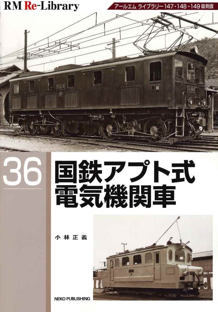 RMライブラリー - エコーモデルOfficial Web Site