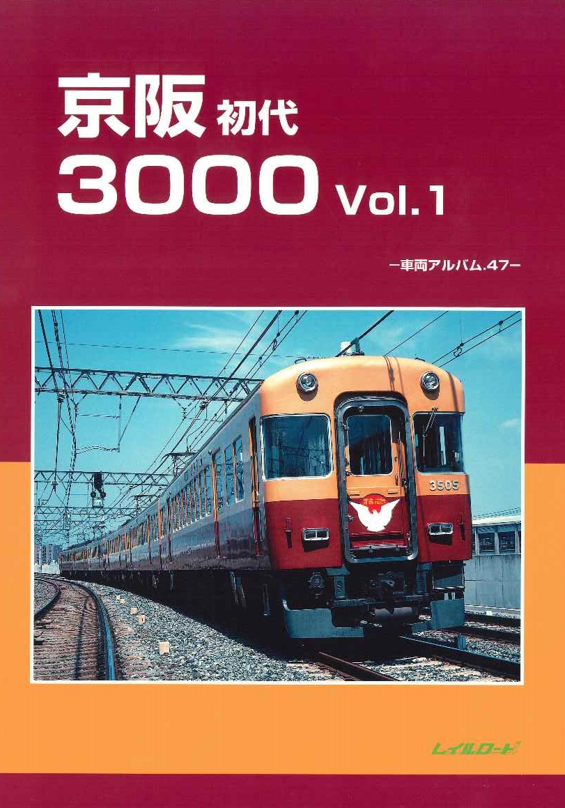【信48】サイドビュー近鉄 全5巻セット レイルロード 鉄道 信48】サイドビュー近鉄 全5巻セット レイルロード 鉄道 信48