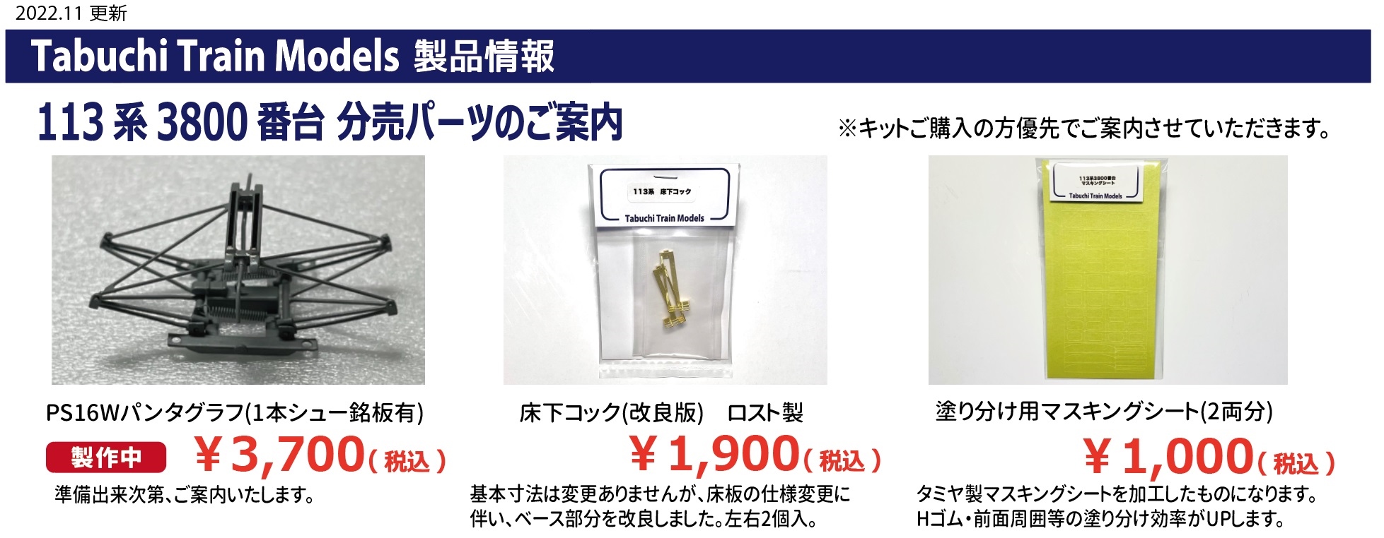 2022年7月~12月の新製品 - エコーモデルOfficial Web Site 2022年7月~12月の新製品 - エコーモデルOfficial Web Site