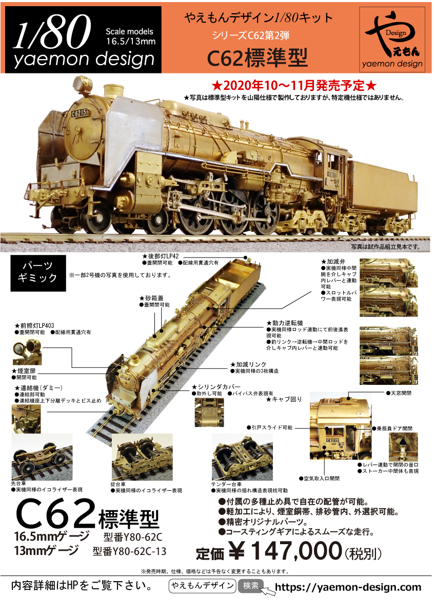 蒲原鉄道ワ11 | 鉄道模型店 Models IMON